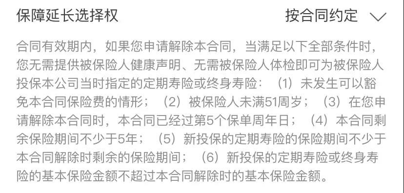 大公司出品，这款定寿的保障和价格终于“不跌份”了！阳光大力神定期寿险插图20