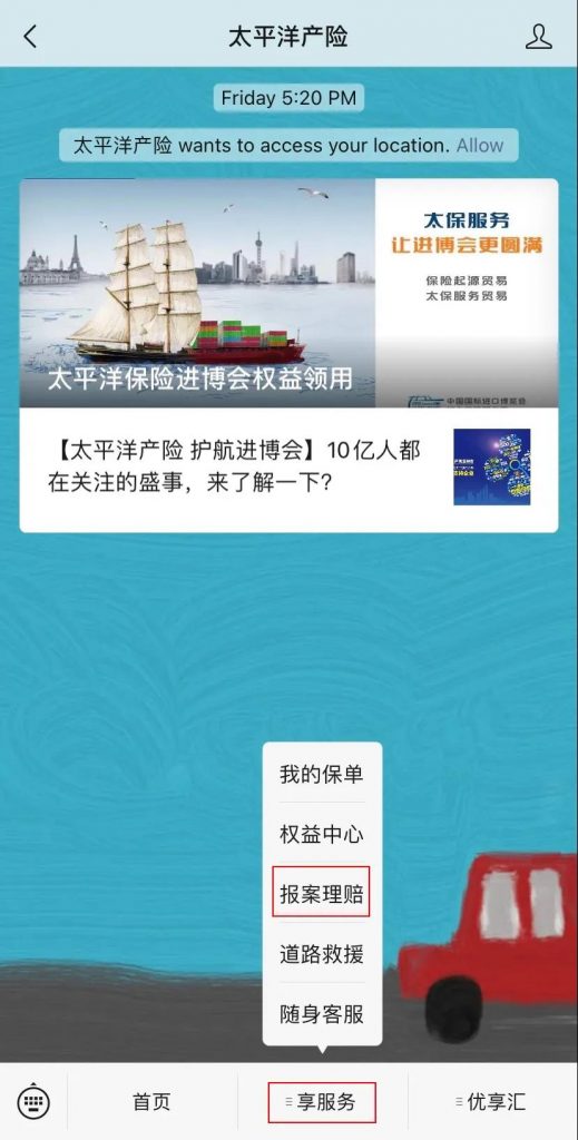 太平洋公司的老人意外险好意保80岁也能投，新冠、意外骨折、身故高额赔付！插图20