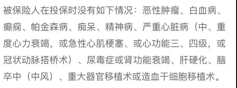 太平洋公司的老人意外险好意保80岁也能投，新冠、意外骨折、身故高额赔付！插图24