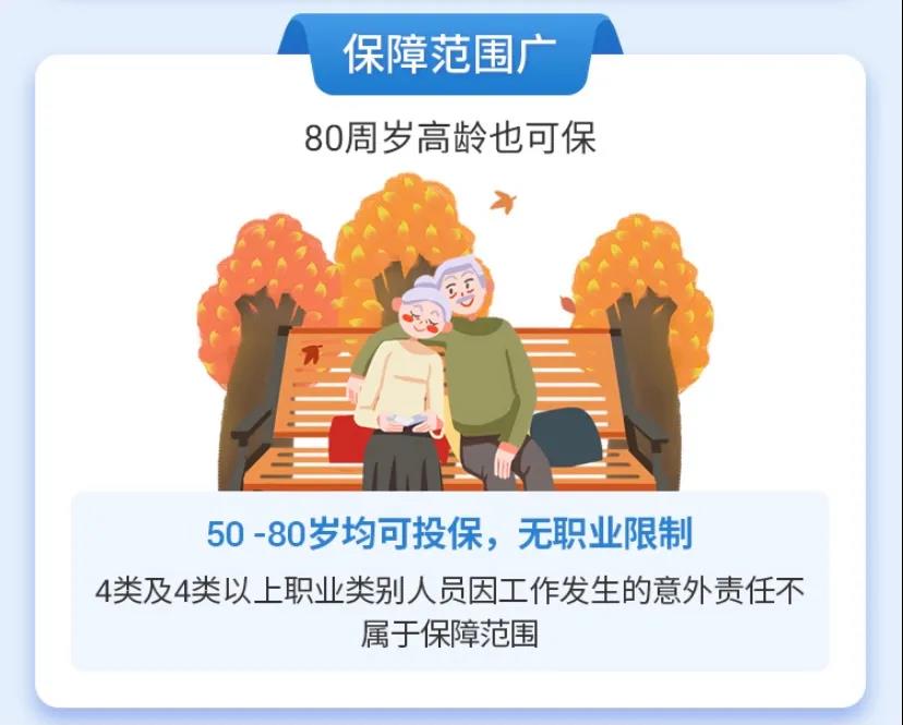 平安守护老年人意外险，住院可垫付、报销，还能领津贴，80岁只需258元！插图6