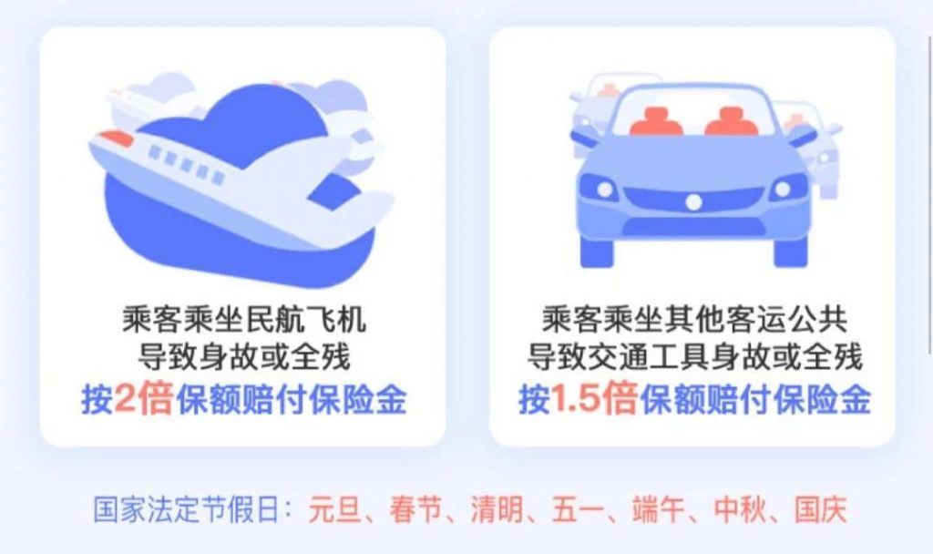 大麦2021来了，还不快来免费升级你的定寿？插图6