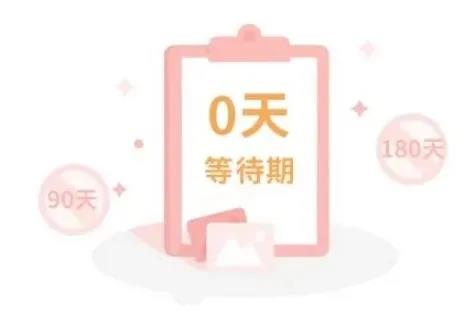 没有等待期的定期寿险！猝死最高赔150%保额~擎天柱6号定寿保险插图10