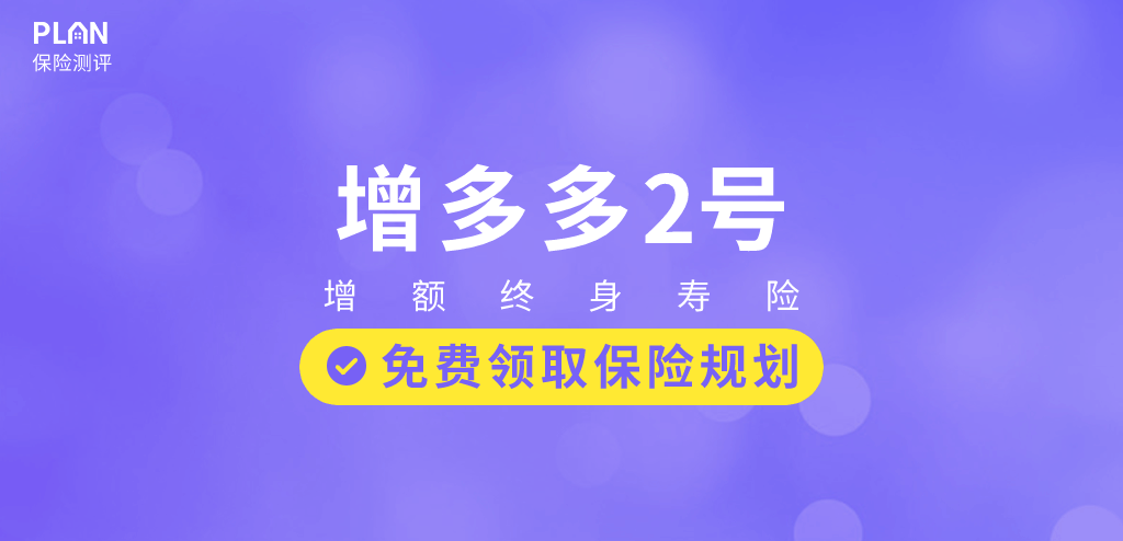 2021性价比最高的年金险是哪款？全网年金险大排行！插图18