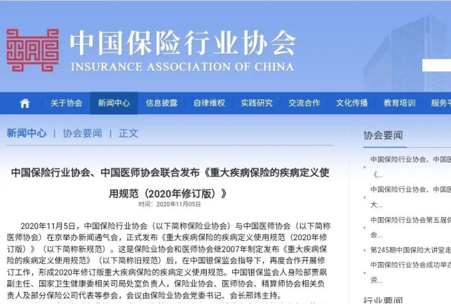 互联网保险新规频发，保险“元年”，消费者如何自处？插图