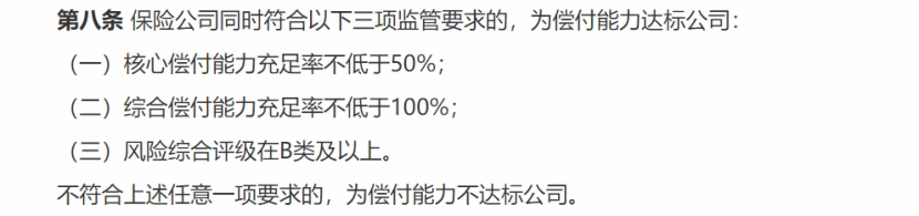 几大保险公司排名，前十名保险公司哪家最靠谱？信泰人寿在全国排名第几？插图6