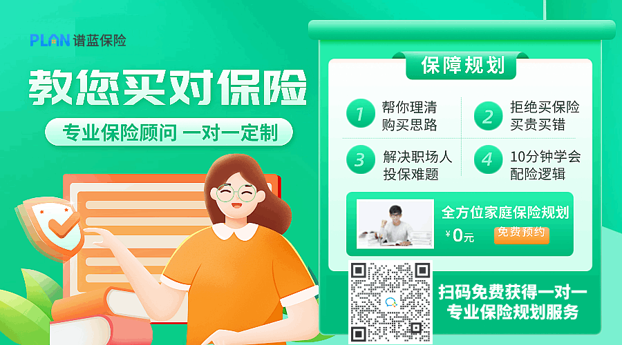 重疾险怎么买比较划算？插图10