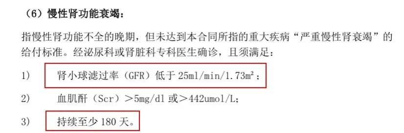 完美人生守护2021重疾险有哪些优缺点？值得买吗？插图14