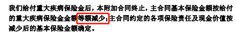 合众保险的重疾险哪款好？合众壹号重疾险怎么样？值得买吗？插图10