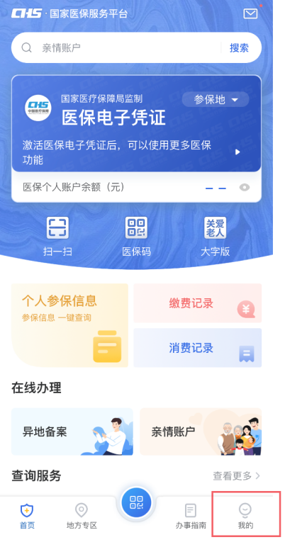 医保卡的隐藏福利，90%的新手爸妈都不知道！插图6