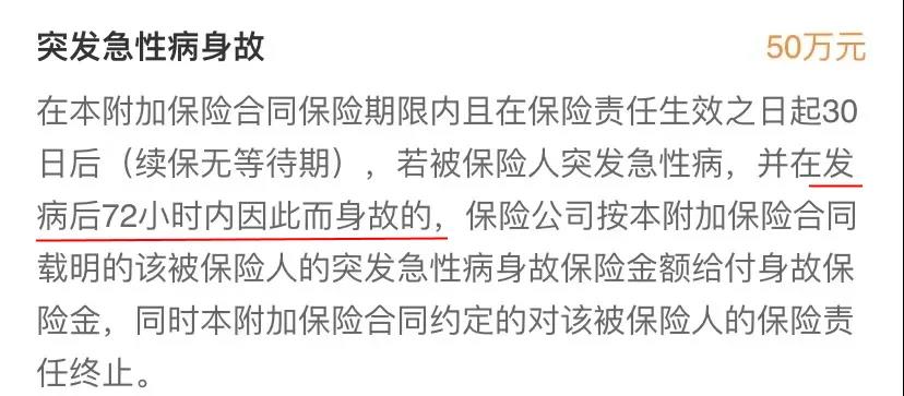 意外出险最高赔400万，住院不限社保0门槛全报销！长安牛盾2021意外险怎么样？插图12