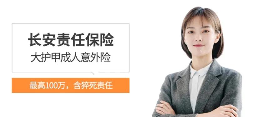 最高一次性赔付200万，性价比非常高的意外险！