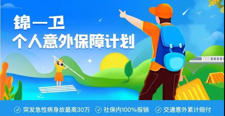 这款意外险，每年一百多元：不仅保意外，突发急性病也能赔！