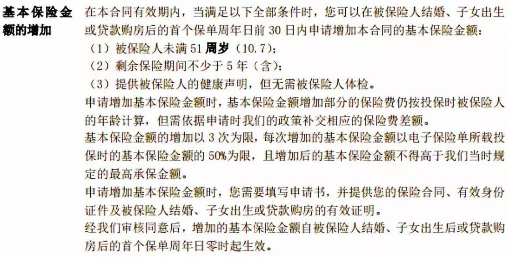 阳光保险麦满分定寿性怎么样?性价比高不高?值不值得买?插图9 阳光保险麦满分定寿性怎么样?性价比高不高?值不值得买?插图9