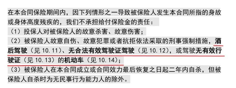 鼎诚人寿新上线的定期寿险定海柱2号怎么样？好不好？可以买吗？插图20