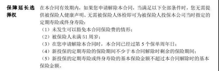 阳光保险麦满分定寿性怎么样?性价比高不高?值不值得买?插图10 阳光保险麦满分定寿性怎么样?性价比高不高?值不值得买?插图10