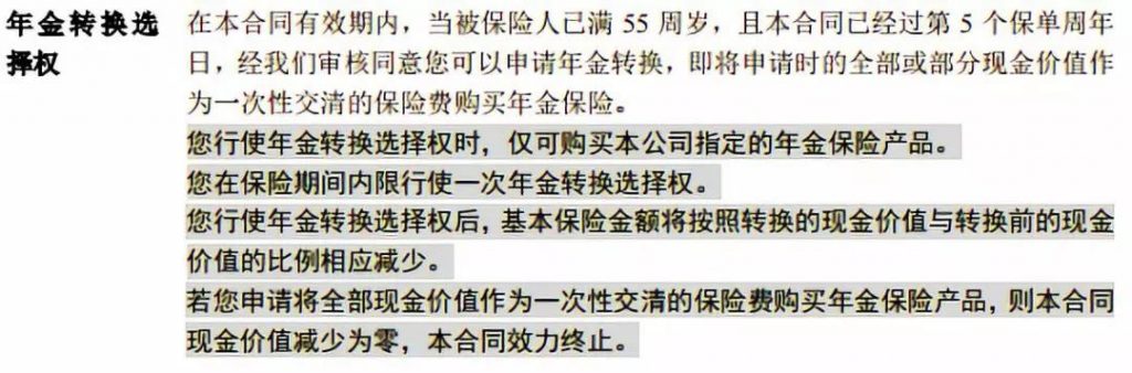 阳光保险麦满分定寿性怎么样?性价比高不高?值不值得买?插图11 阳光保险麦满分定寿性怎么样?性价比高不高?值不值得买?插图11