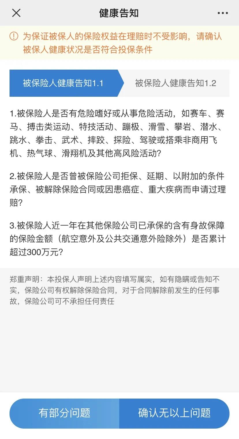 鼎诚人寿新上线的定期寿险定海柱2号怎么样？好不好？可以买吗？插图26