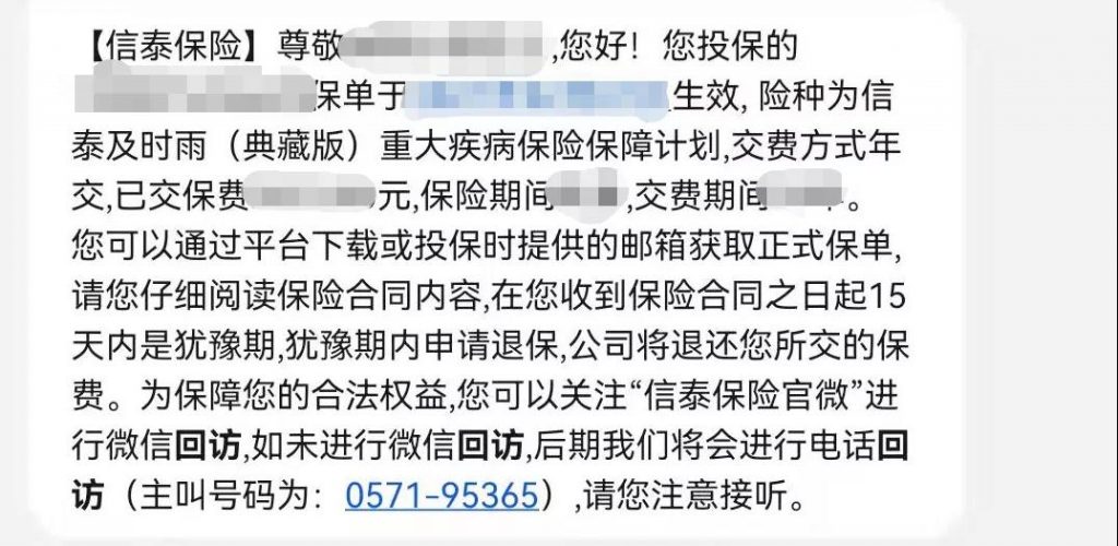 保险公司拒赔，可能是因为你投保后没有做这几件事…插图2