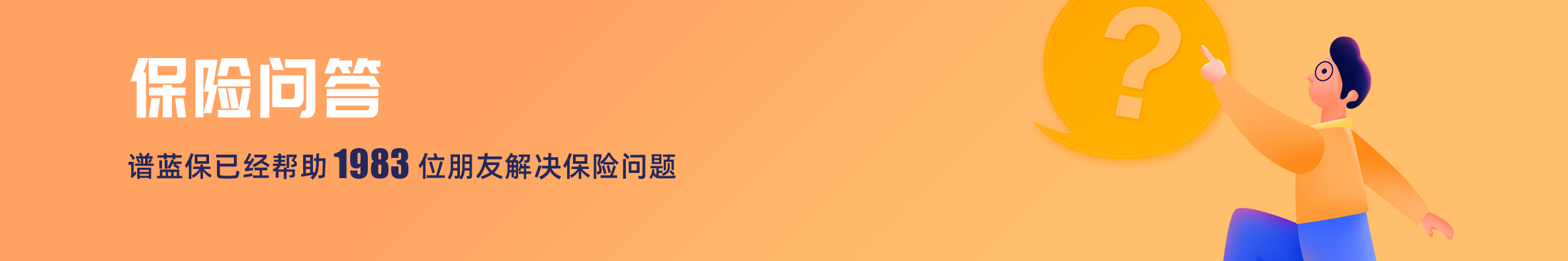 农村60岁以上老年人有哪些医疗保障？可以买什么医疗保险？有没有报销限制？插图