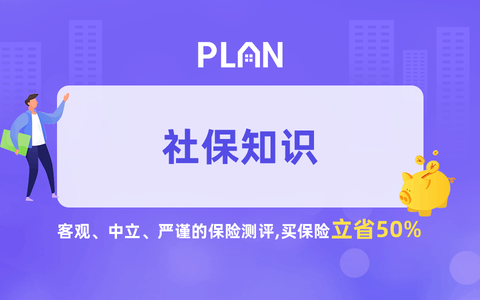 65岁才退休，不交社保了，自己存着更划算？