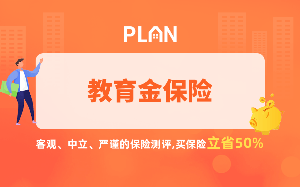 教育金规划三步走不包含哪一步？需要提前做出什么准备？插图