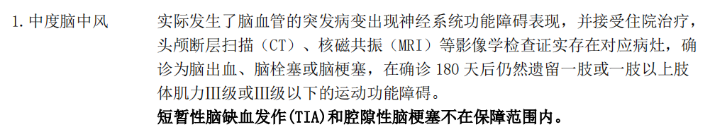 信泰如意人生守护(典藏版)重大疾病保险拼了，原位癌可以赔3次！插图12