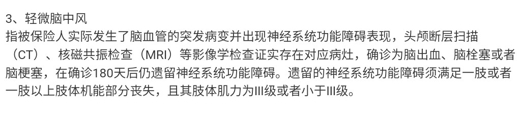 信泰如意人生守护(典藏版)重大疾病保险拼了，原位癌可以赔3次！插图14