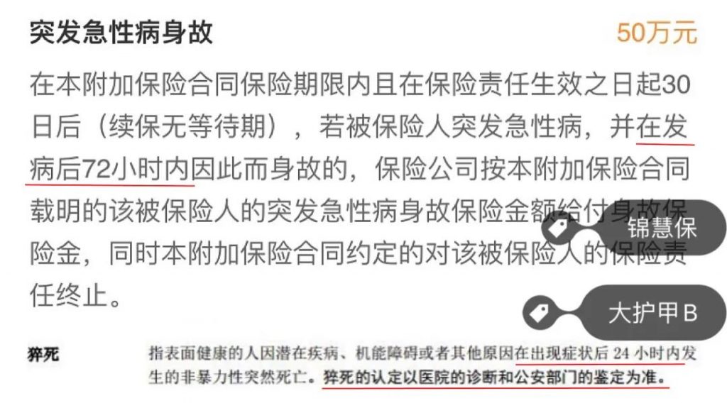 最高一次性赔付400万，经常旅行、出差的“空中飞人”选这款大家养老保险大护甲B款！插图18