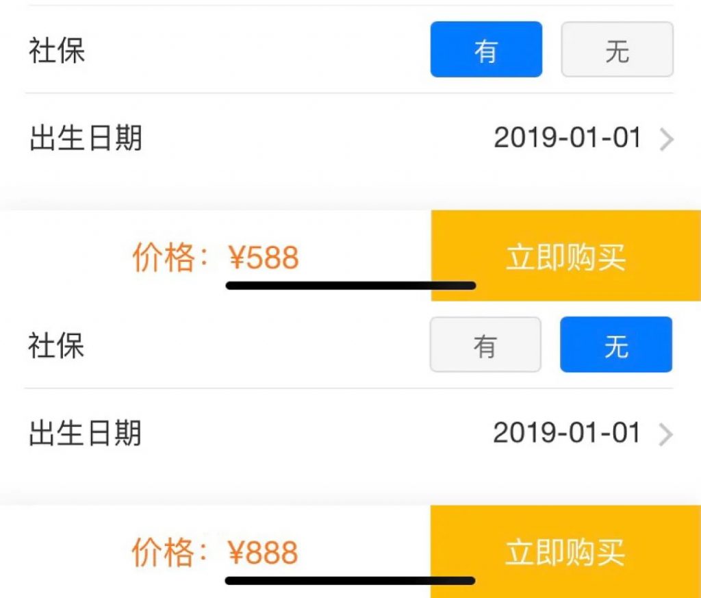 融盛财险小医仙小额住院险—意外、疾病住院无门槛报销，保费低至0.5元/天！插图10