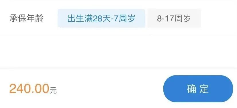 融盛财险小医仙小额住院险—意外、疾病住院无门槛报销，保费低至0.5元/天！插图12