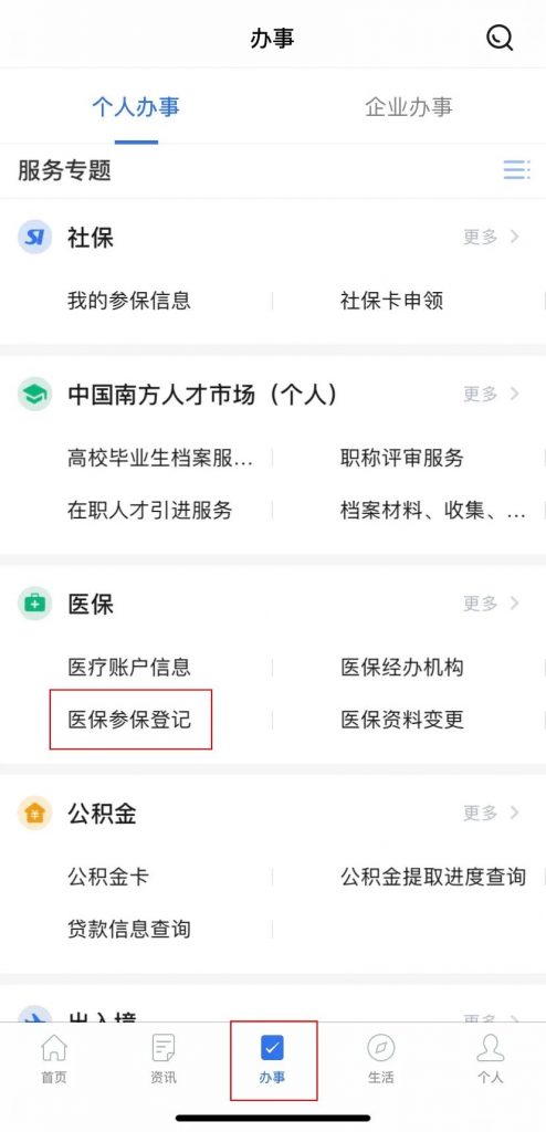 孩子也能买医保？怎么买？不知道你就亏大了！插图14
