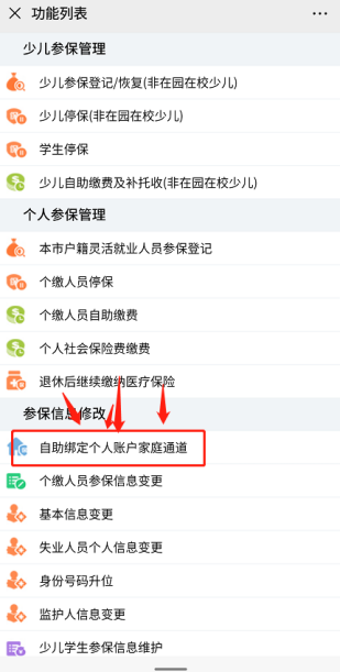 医保卡的隐藏福利，90%的新手爸妈都不知道！插图4