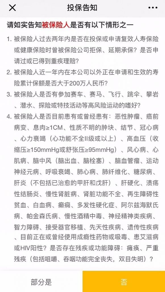 阳光保险麦满分定寿性怎么样?性价比高不高?值不值得买?插图4 阳光保险麦满分定寿性怎么样?性价比高不高?值不值得买?插图4