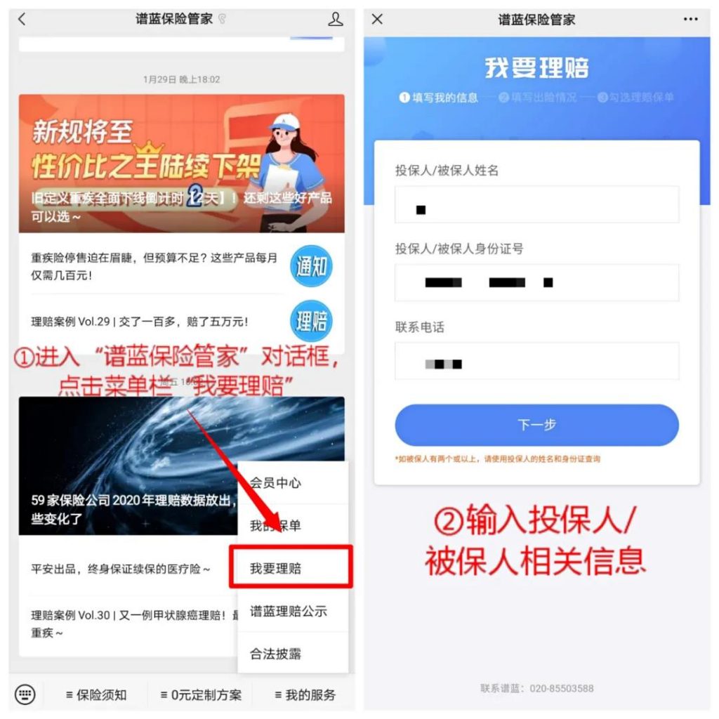 保险公司拒赔，可能是因为你投保后没有做这几件事…插图10