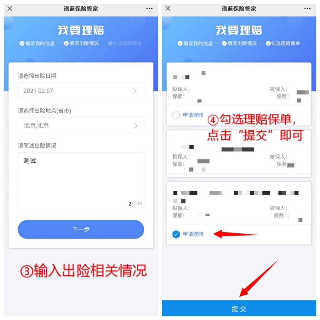 保险公司拒赔，可能是因为你投保后没有做这几件事…插图12