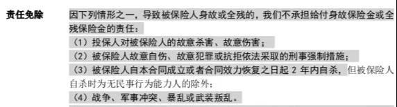 阳光保险麦满分定寿性怎么样?性价比高不高?值不值得买?插图7 阳光保险麦满分定寿性怎么样?性价比高不高?值不值得买?插图7