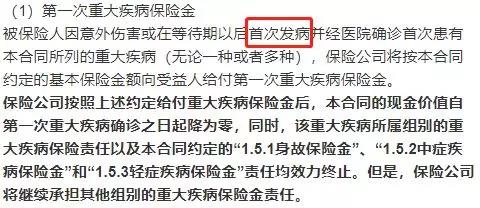 比备哆分还便宜？又一款极致性价比的多次赔付重疾险倍加尔保！插图14