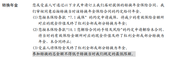 太平洋金佑人生2018重大疾病险怎么样？买了有用吗？插图8