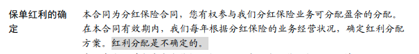 太平洋金佑人生2018重大疾病险怎么样？买了有用吗？插图12