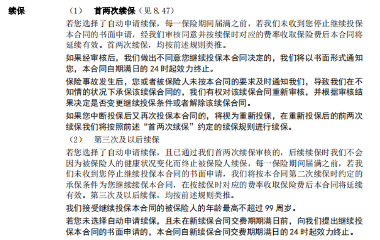 泰康幸福世嘉健康a计划怎么样？附加泰康人寿健康尊享C百万医疗险怎么样？插图10