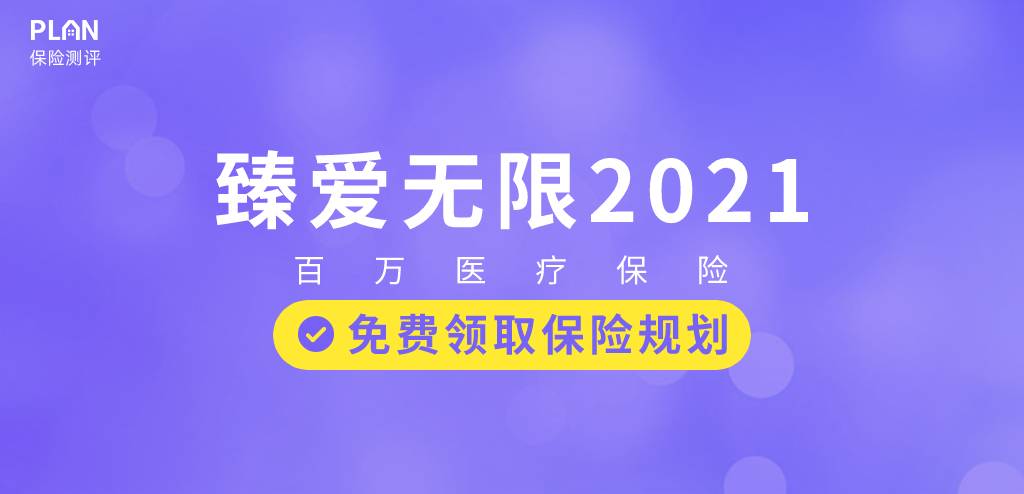 百万医疗险哪款性价比高？热销产品榜单出炉！插图10