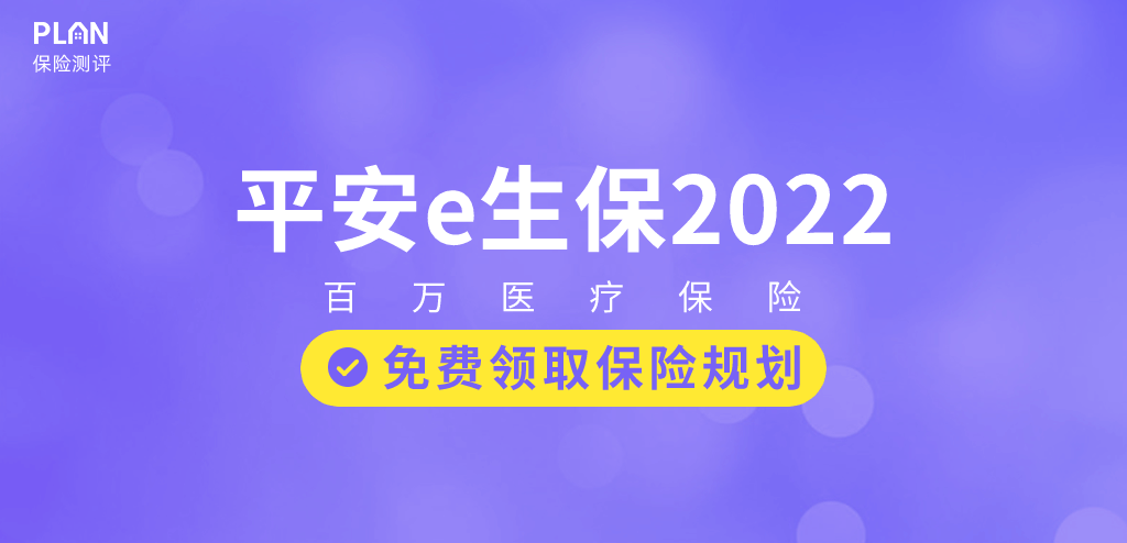 百万医疗险哪款性价比高？热销产品榜单出炉！插图8