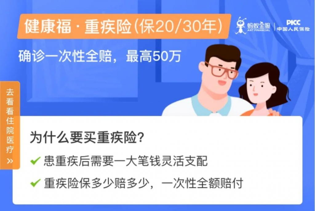 一年期的重疾险多少钱？一年只要58元！！插图10