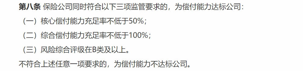 百年人寿口碑怎么样？百年人寿可靠吗？插图6