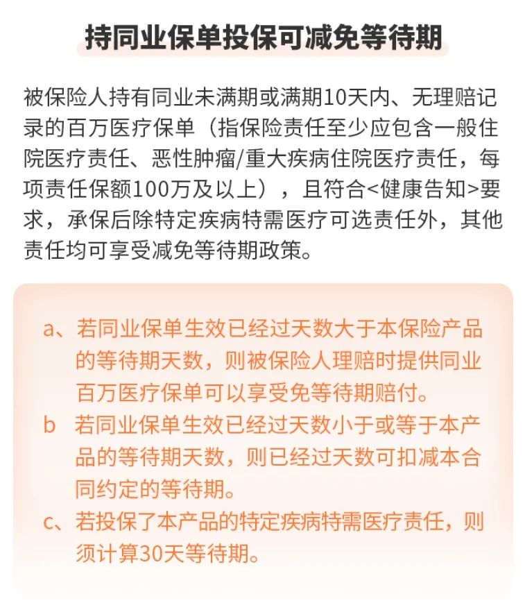 无社保也可以投的众惠相互【小叮当】百万医疗险医疗险！100%报销，全家老小都能买！插图38