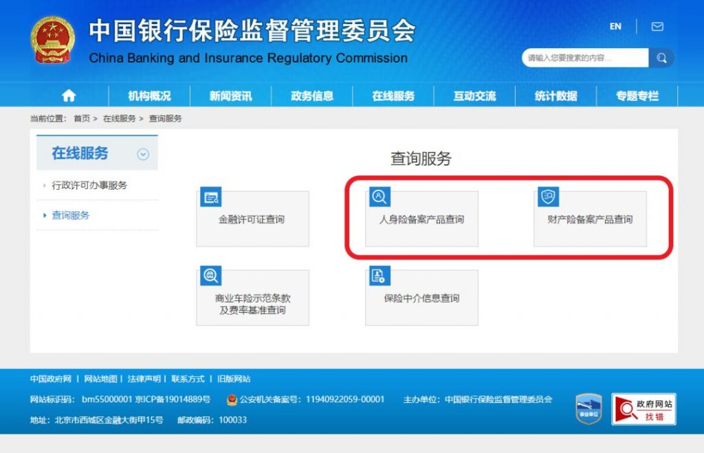 在网上买了保险，怎么理赔啊？靠谱吗？插图4