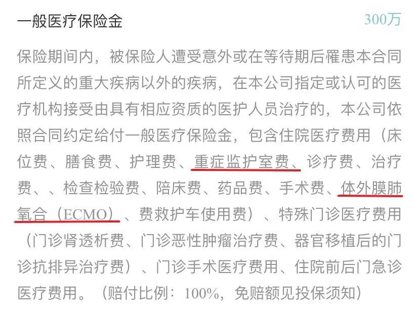 超越“超越保”，这款优越保百万医疗险究竟优越在哪？插图16