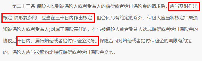 协助理赔了2000多次，总结出这几个重要的保险理赔规律插图12