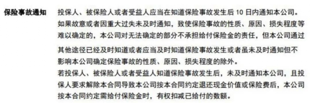 协助理赔了2000多次，总结出这几个重要的保险理赔规律插图34