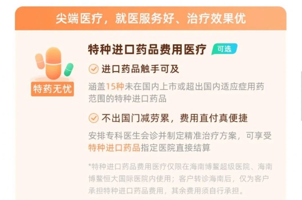 国民百万医疗险众安尊享e生又升级了，最高70岁可投！门急诊、住院都能报销~插图14